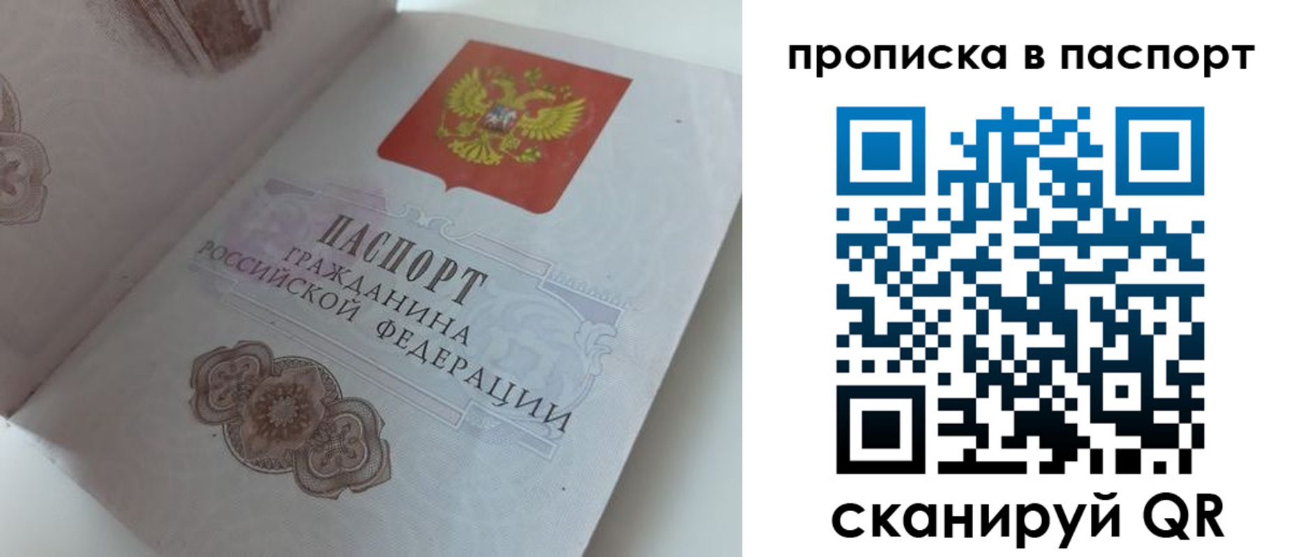 временная регистрация госуслуги в Мариинске