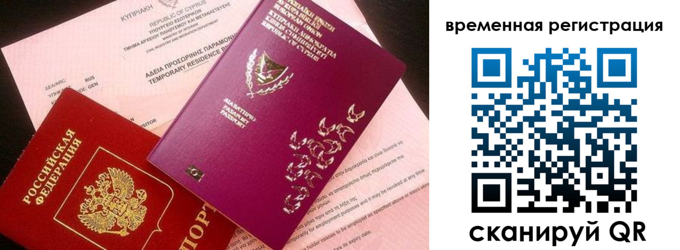 прописка иностранных граждан в Мариинске
