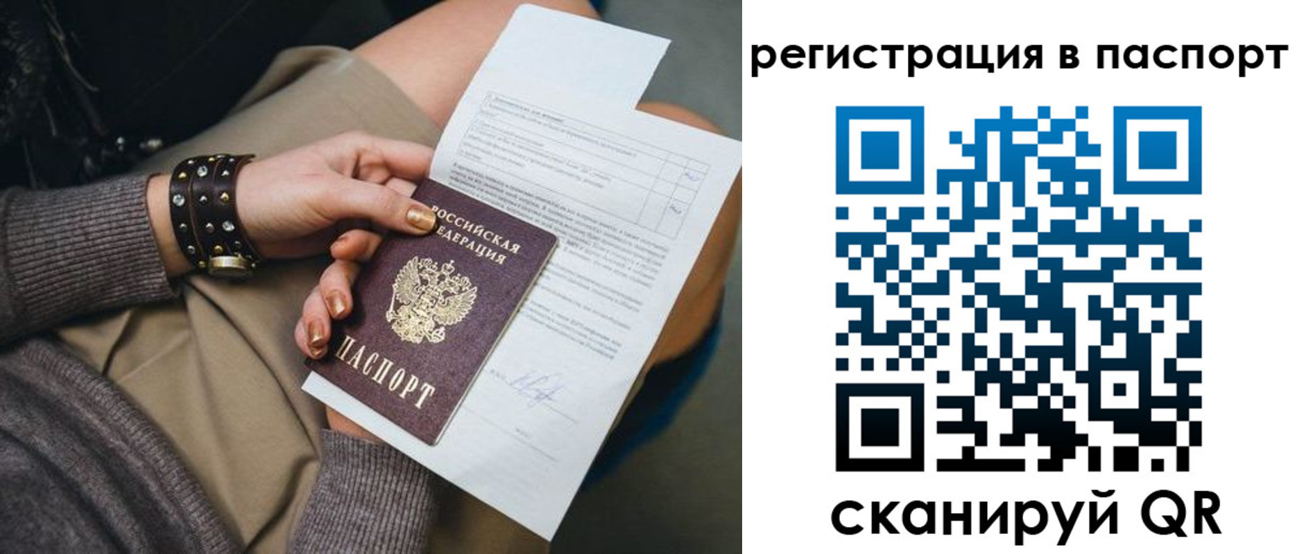 где прописаться в Мариинске