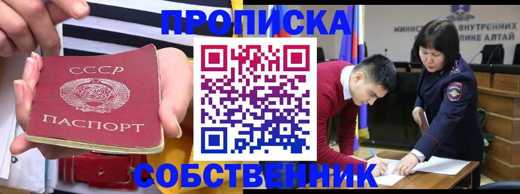 временная регистрация гарантия в Мариинске