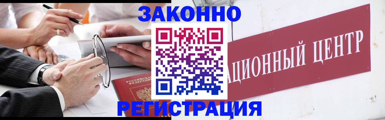 прописка для кредита в Мариинске