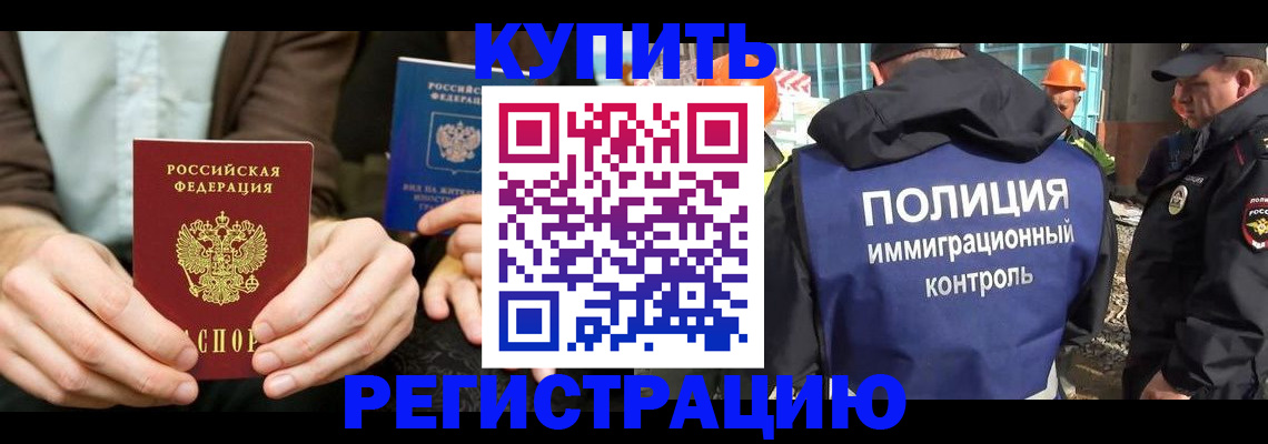 временная регистрация надежно в Мариинске
