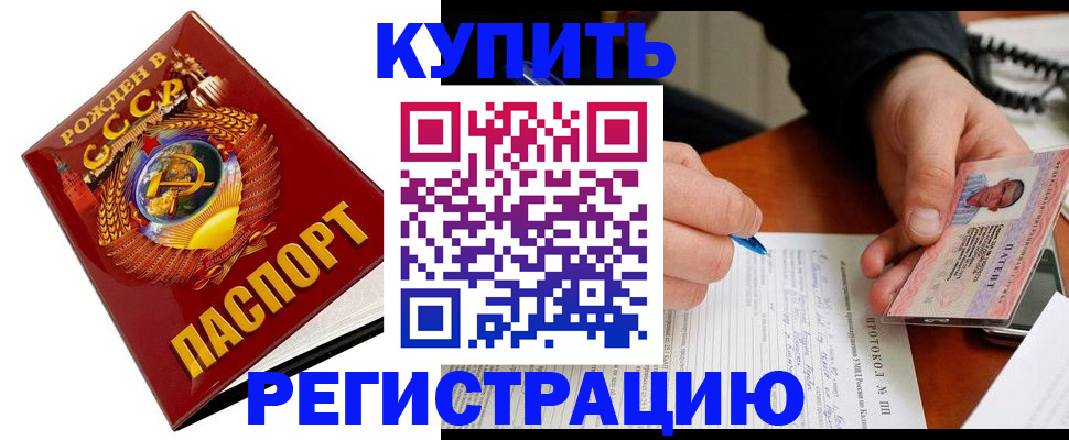 прописка ребенка в Мариинске